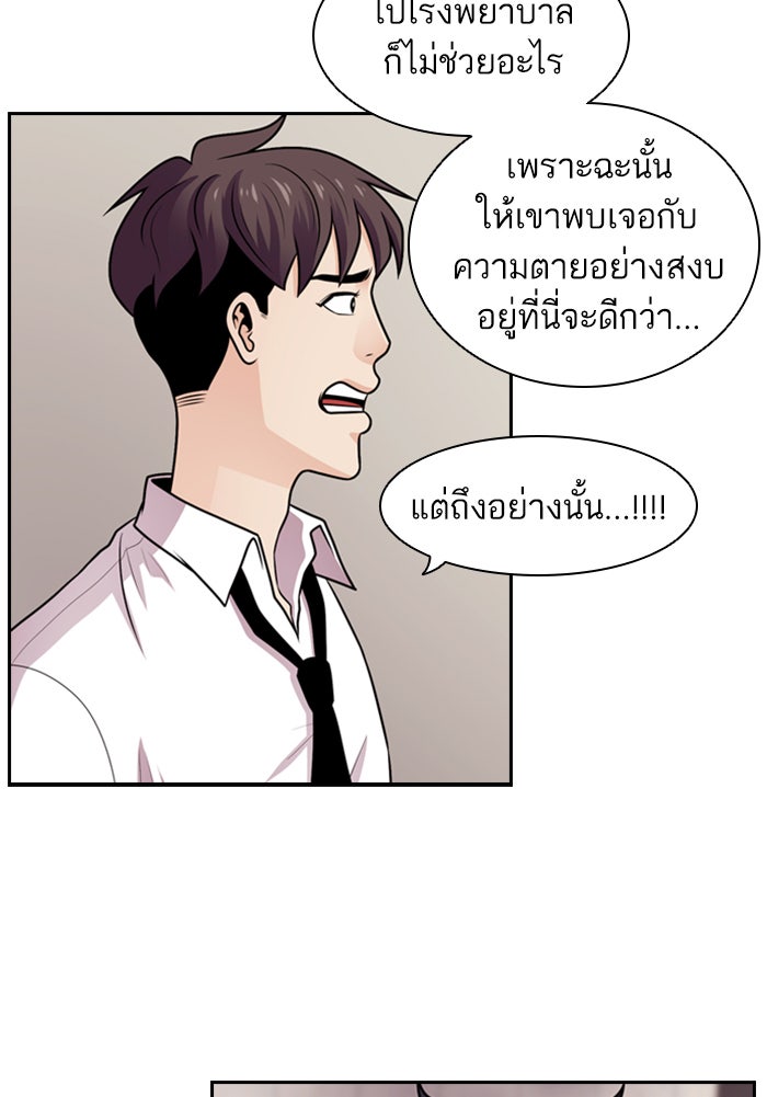 Tomorrow - หน้า 69