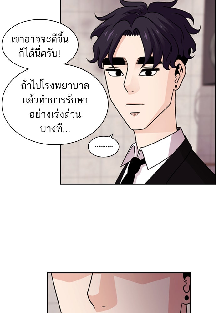 Tomorrow - หน้า 70