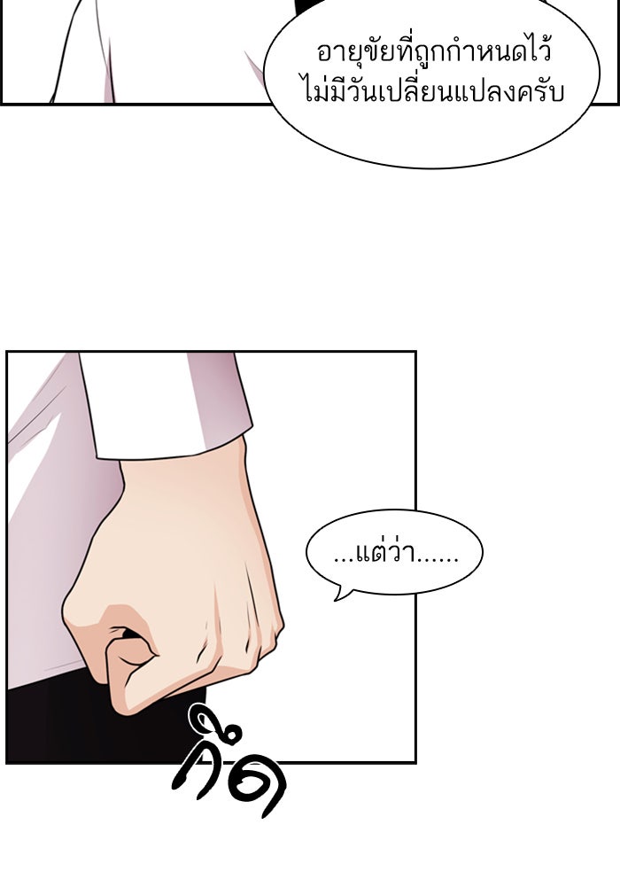 Tomorrow - หน้า 72