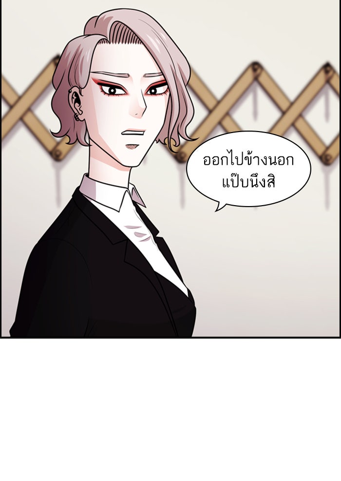 Tomorrow - หน้า 74