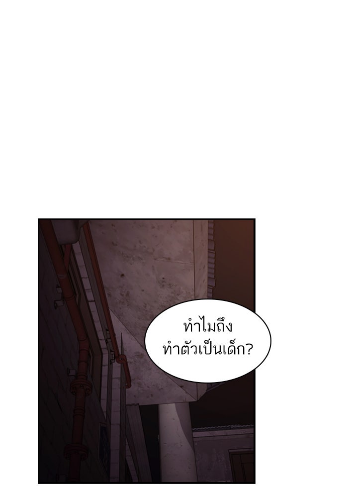 Tomorrow - หน้า 75