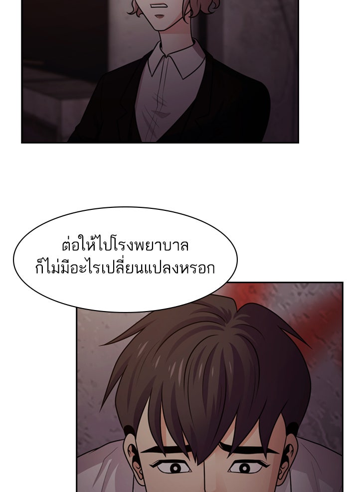 Tomorrow - หน้า 78