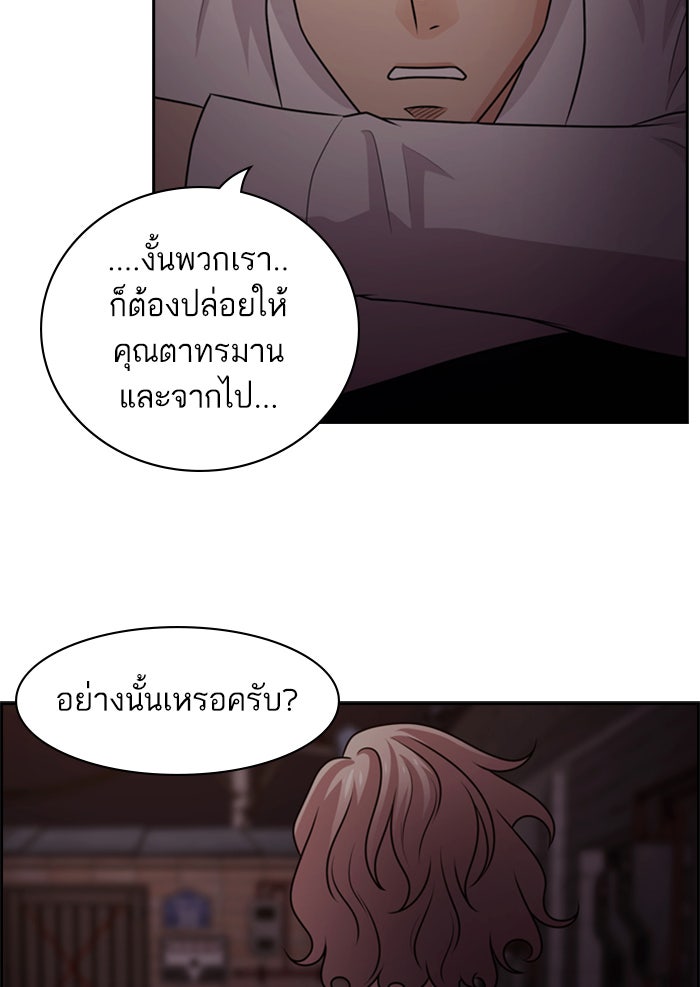 Tomorrow - หน้า 79