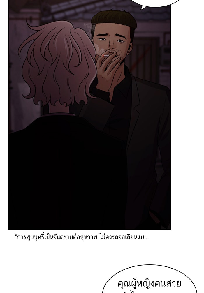 Tomorrow - หน้า 8