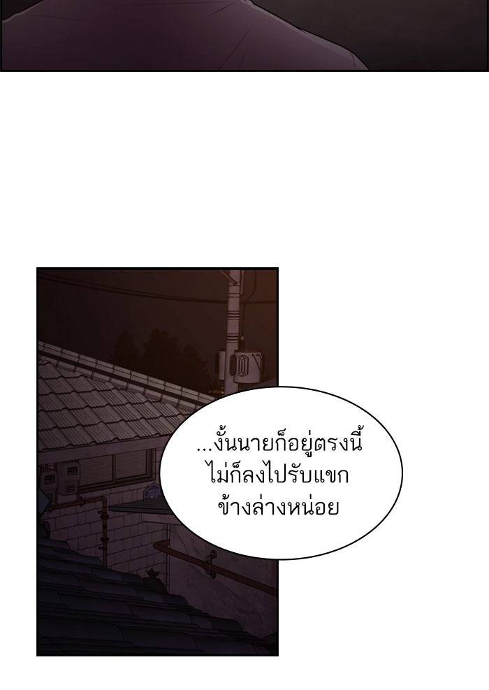 Tomorrow - หน้า 84
