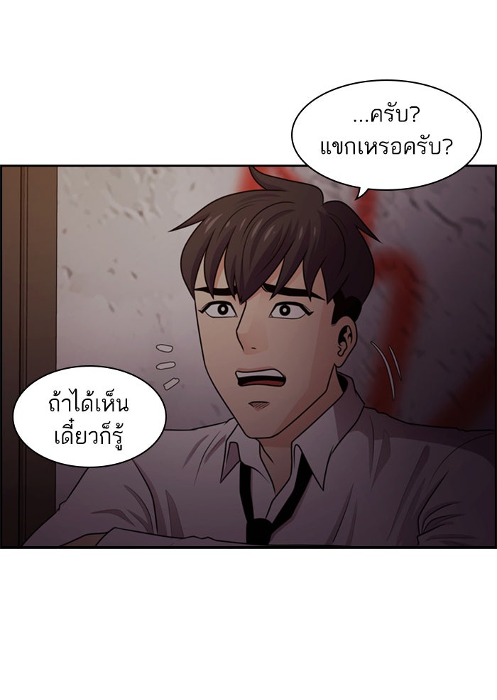 Tomorrow - หน้า 85