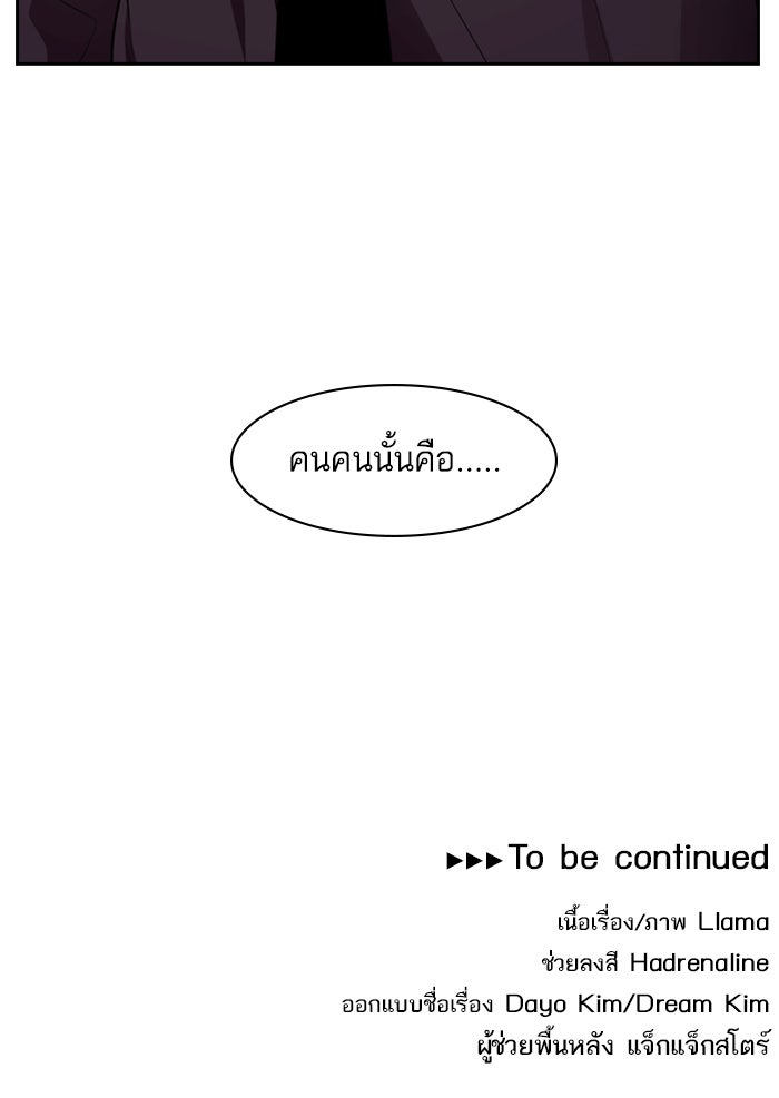 Tomorrow - หน้า 91