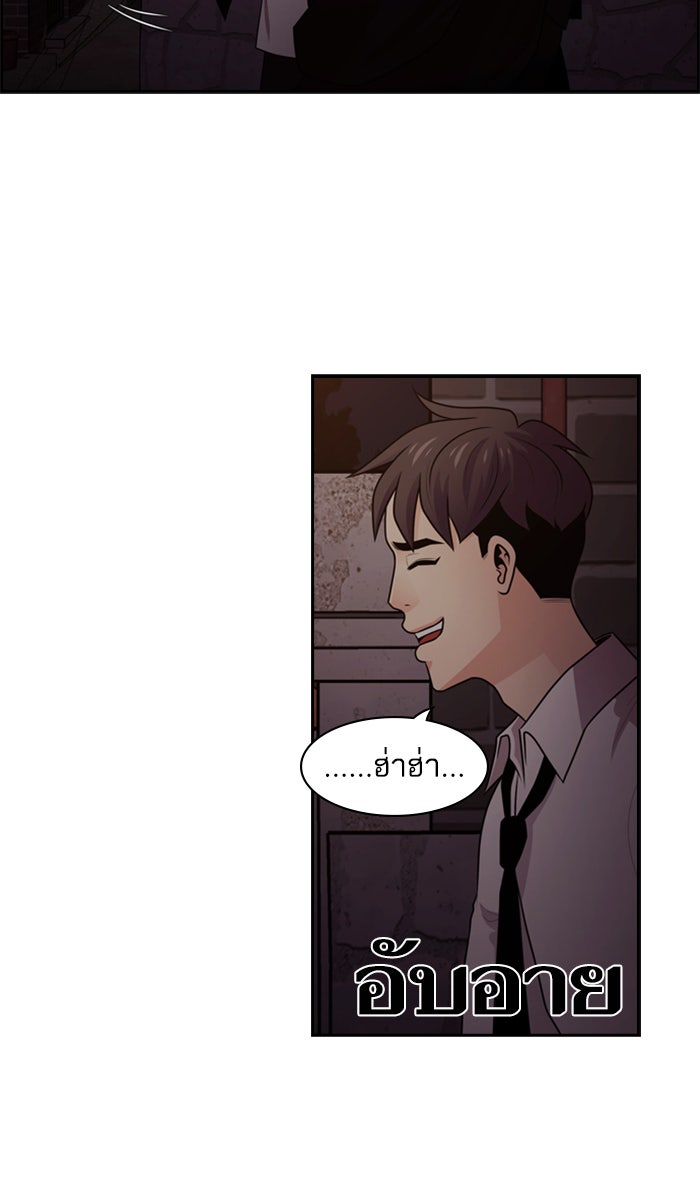 Tomorrow - หน้า 11