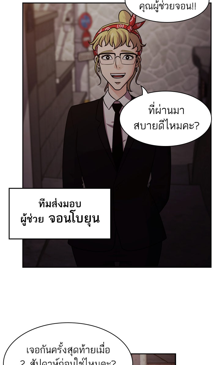 Tomorrow - หน้า 13