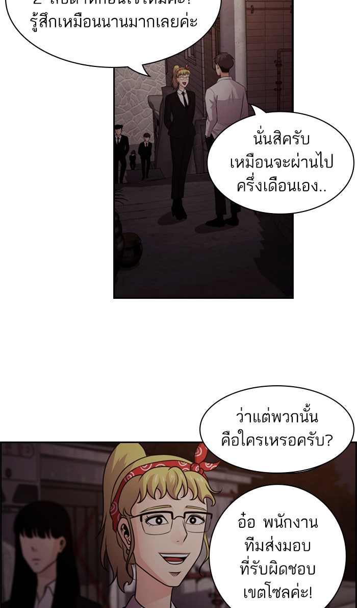 Tomorrow - หน้า 14