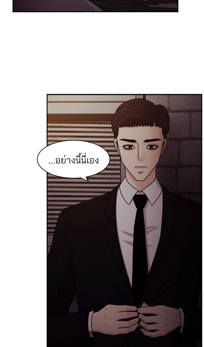 Tomorrow - หน้า 19