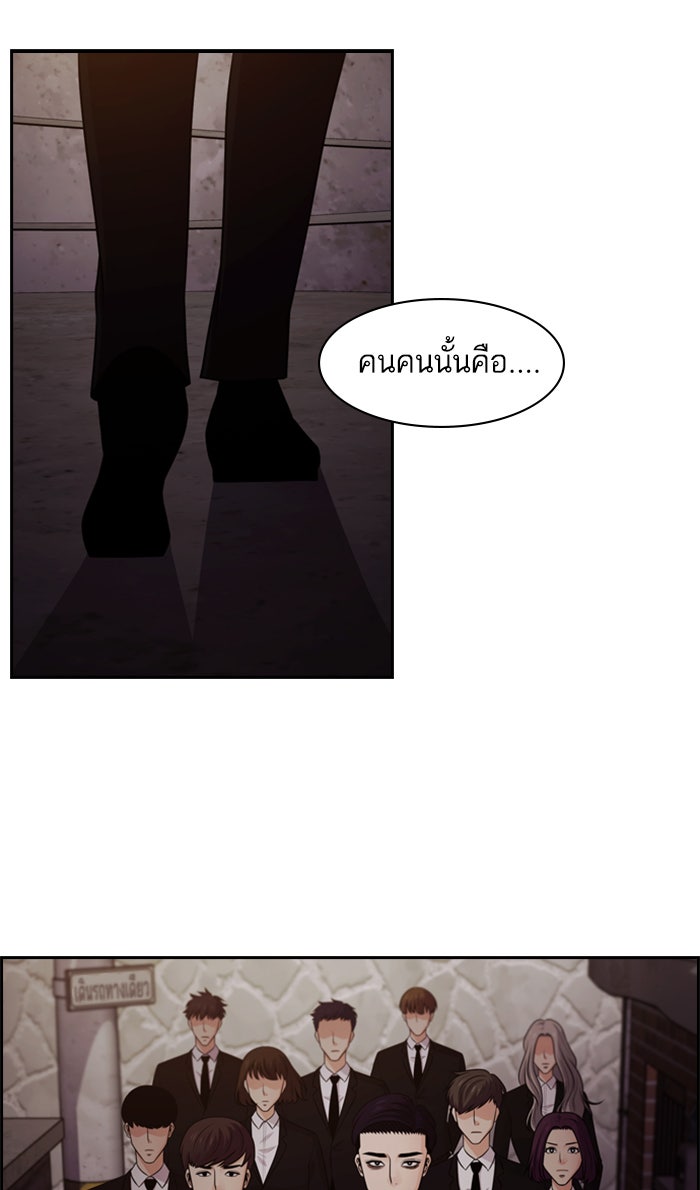 Tomorrow - หน้า 2