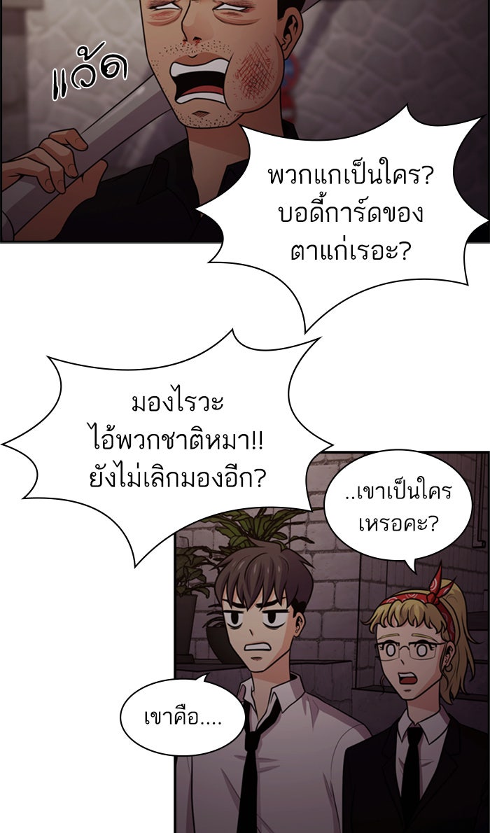 Tomorrow - หน้า 24