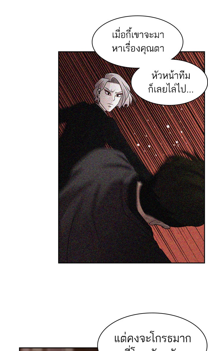 Tomorrow - หน้า 26