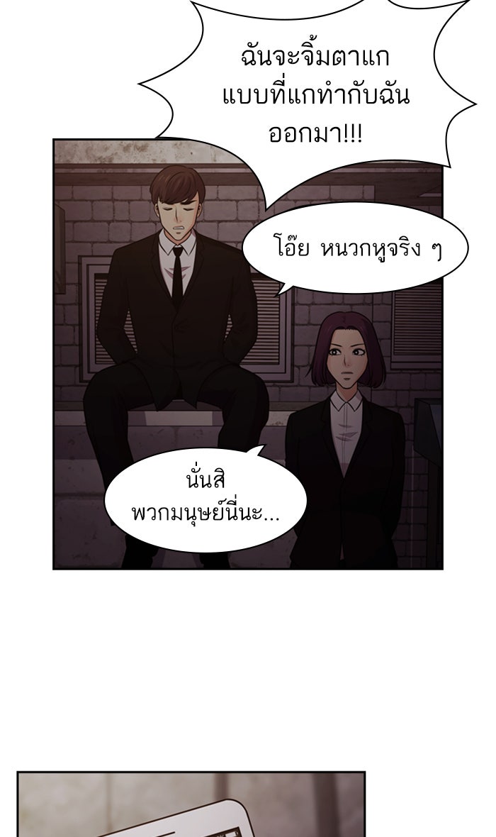 Tomorrow - หน้า 31