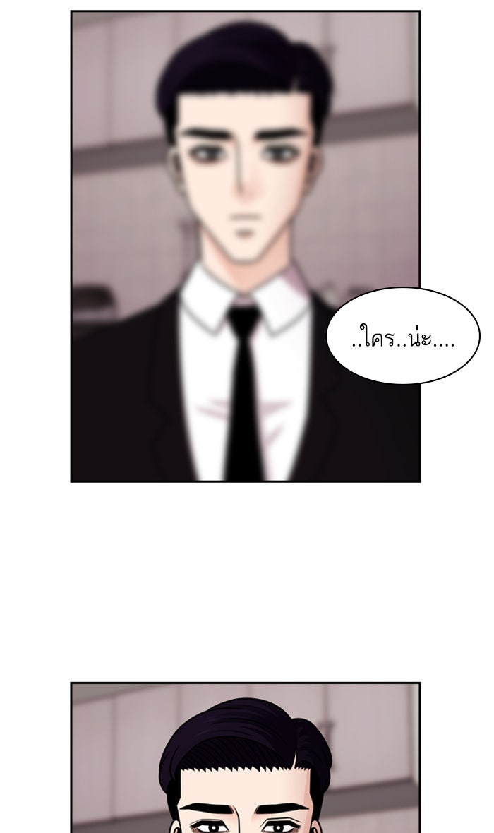 Tomorrow - หน้า 39