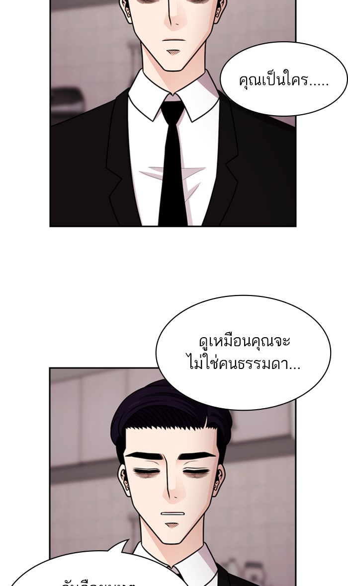 Tomorrow - หน้า 40