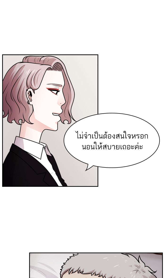 Tomorrow - หน้า 42