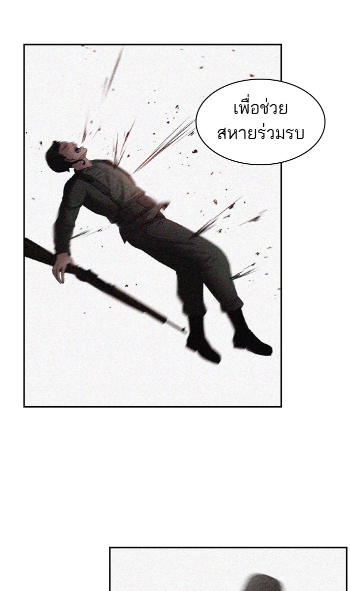Tomorrow - หน้า 45