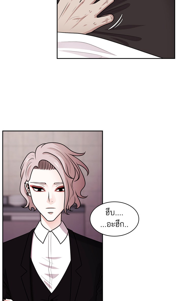 Tomorrow - หน้า 49