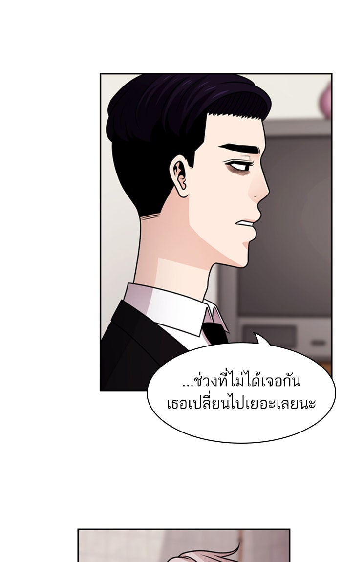 Tomorrow - หน้า 51