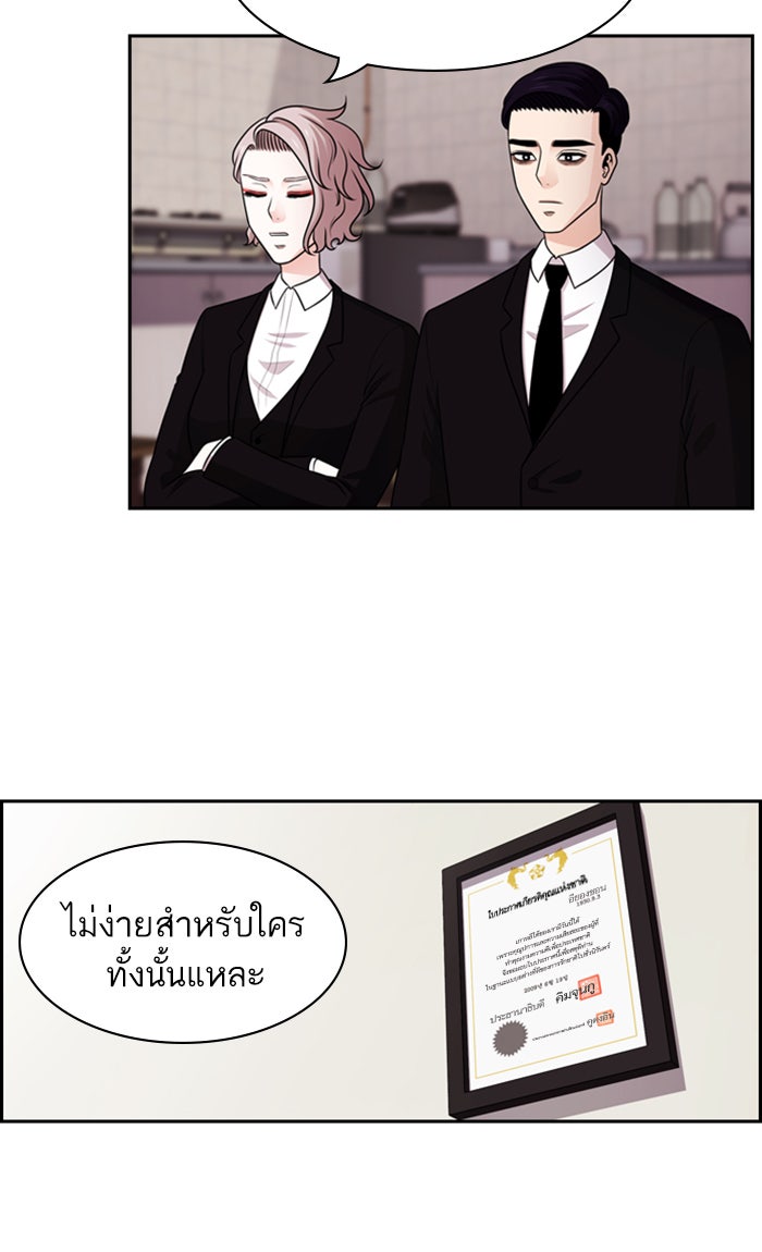 Tomorrow - หน้า 55