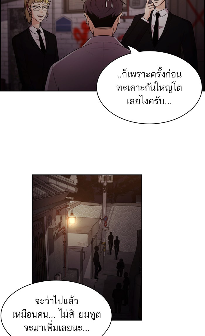Tomorrow - หน้า 61