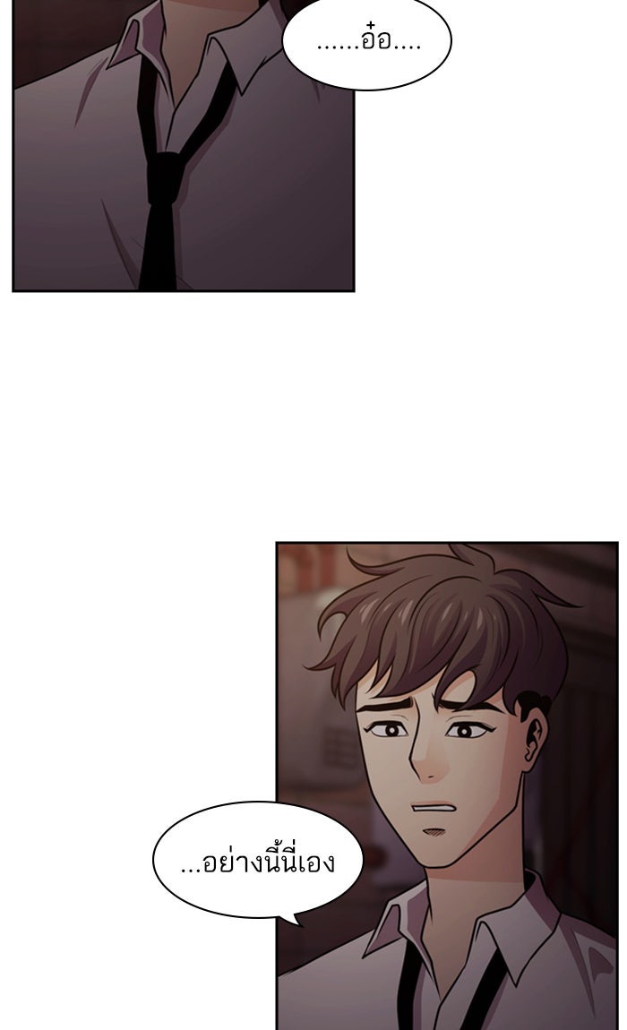 Tomorrow - หน้า 64