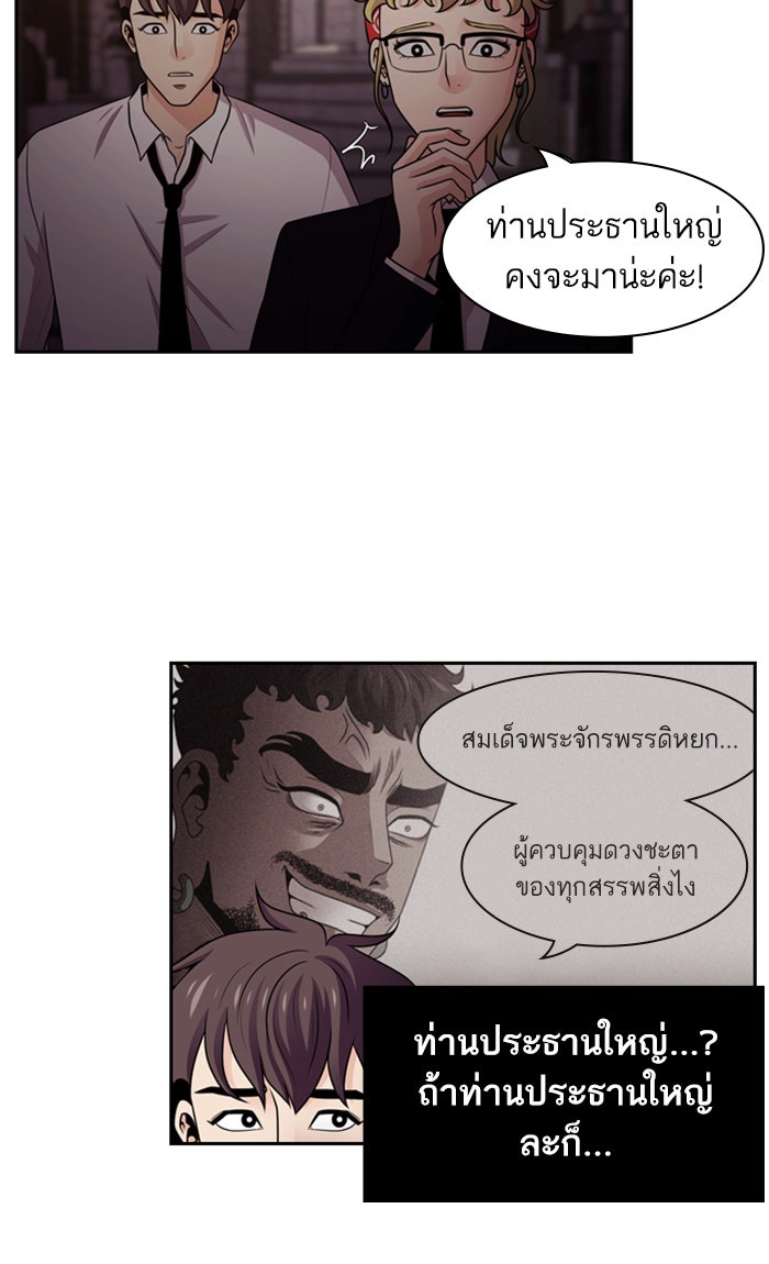 Tomorrow - หน้า 67