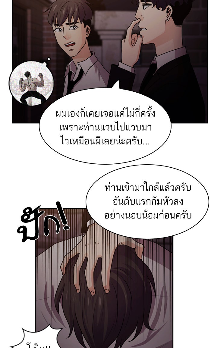 Tomorrow - หน้า 69