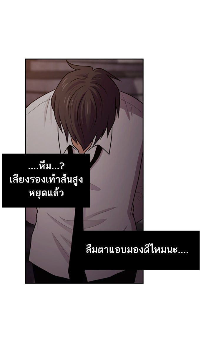 Tomorrow - หน้า 73