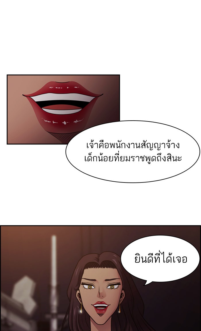Tomorrow - หน้า 76