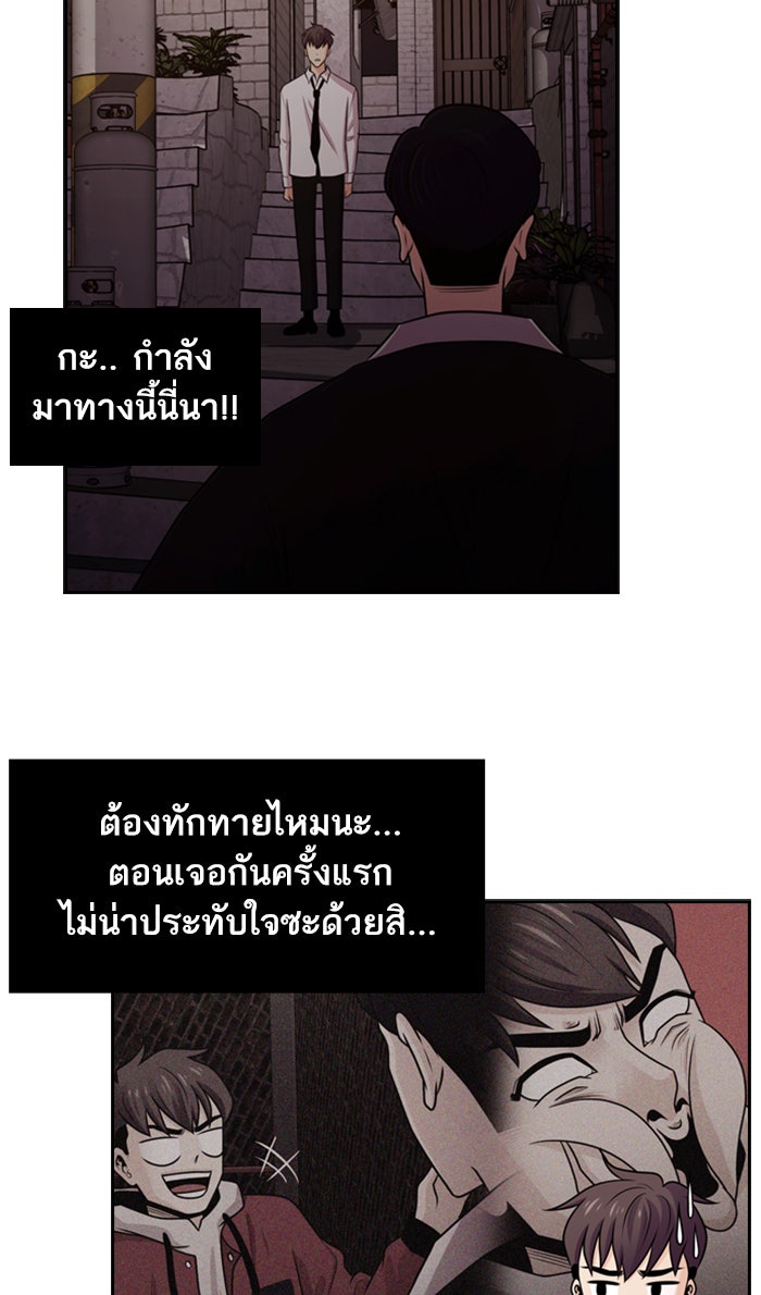 Tomorrow - หน้า 9