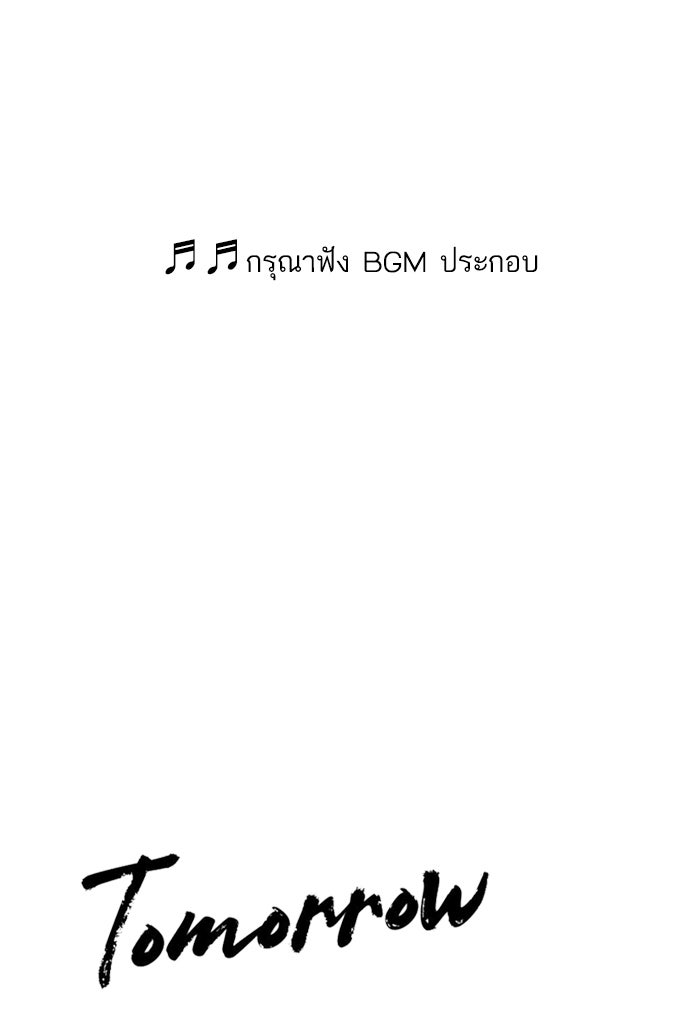 Tomorrow - หน้า 1