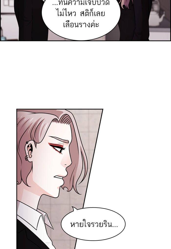 Tomorrow - หน้า 12