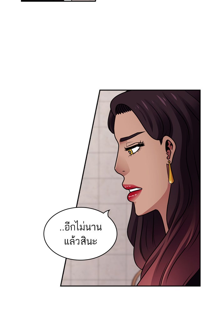 Tomorrow - หน้า 13