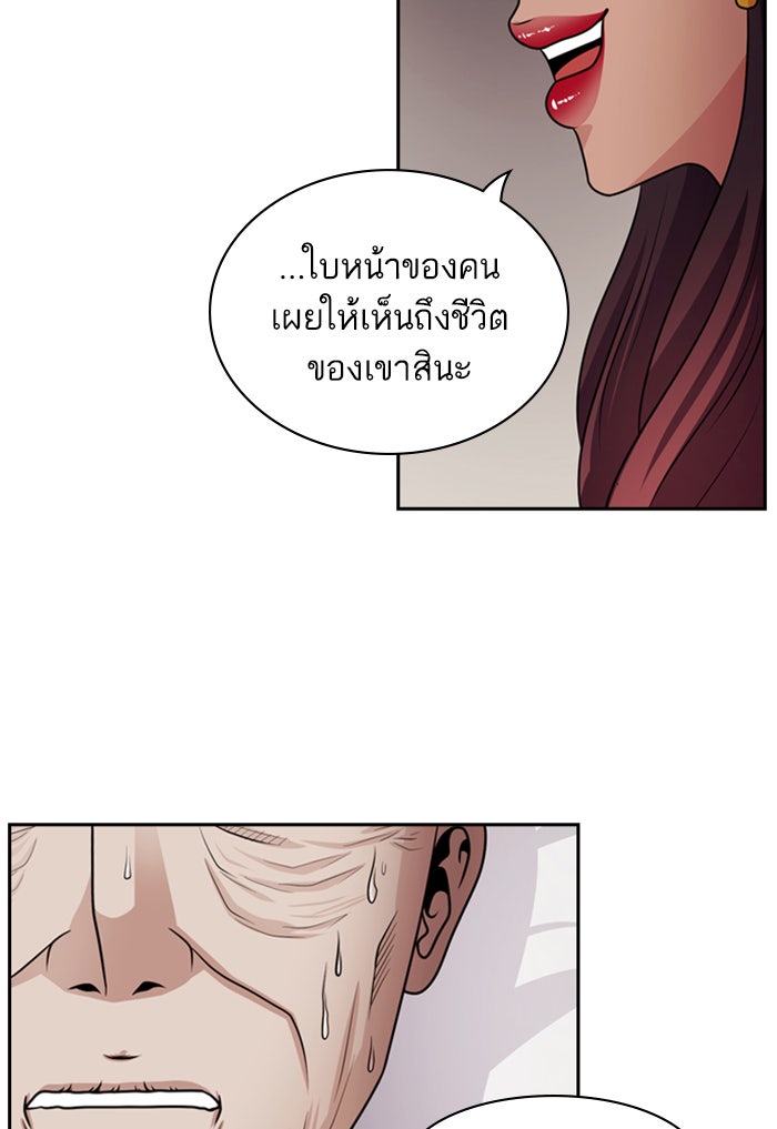 Tomorrow - หน้า 17