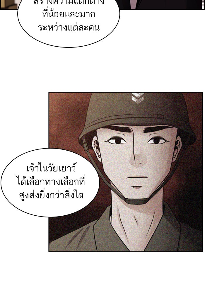 Tomorrow - หน้า 21