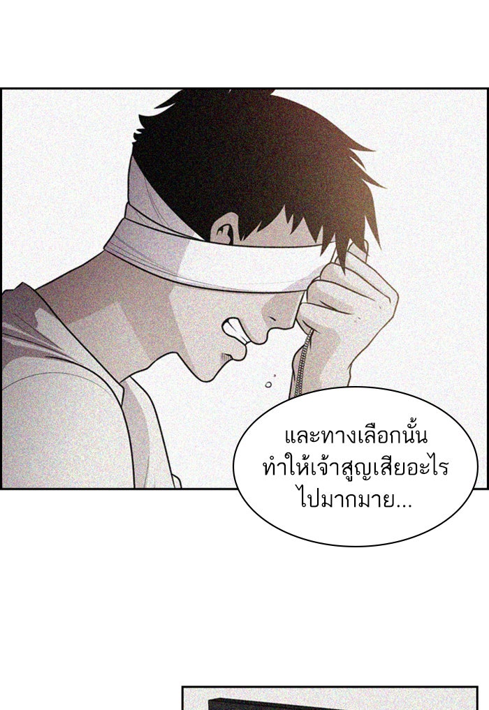 Tomorrow - หน้า 22