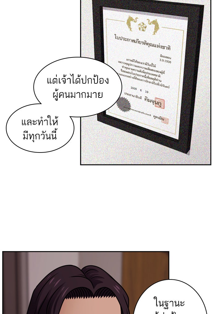 Tomorrow - หน้า 23