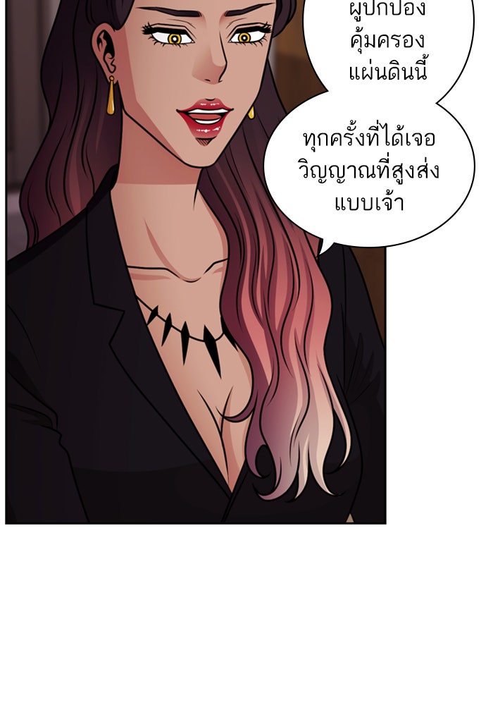 Tomorrow - หน้า 24