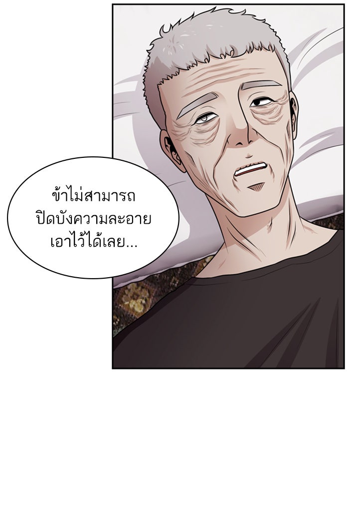 Tomorrow - หน้า 25