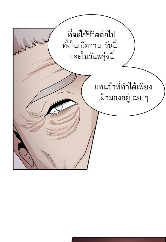 Tomorrow - หน้า 27