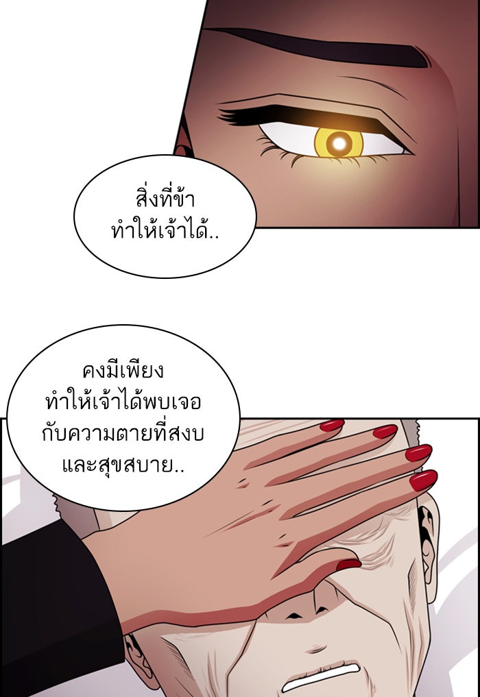 Tomorrow - หน้า 28