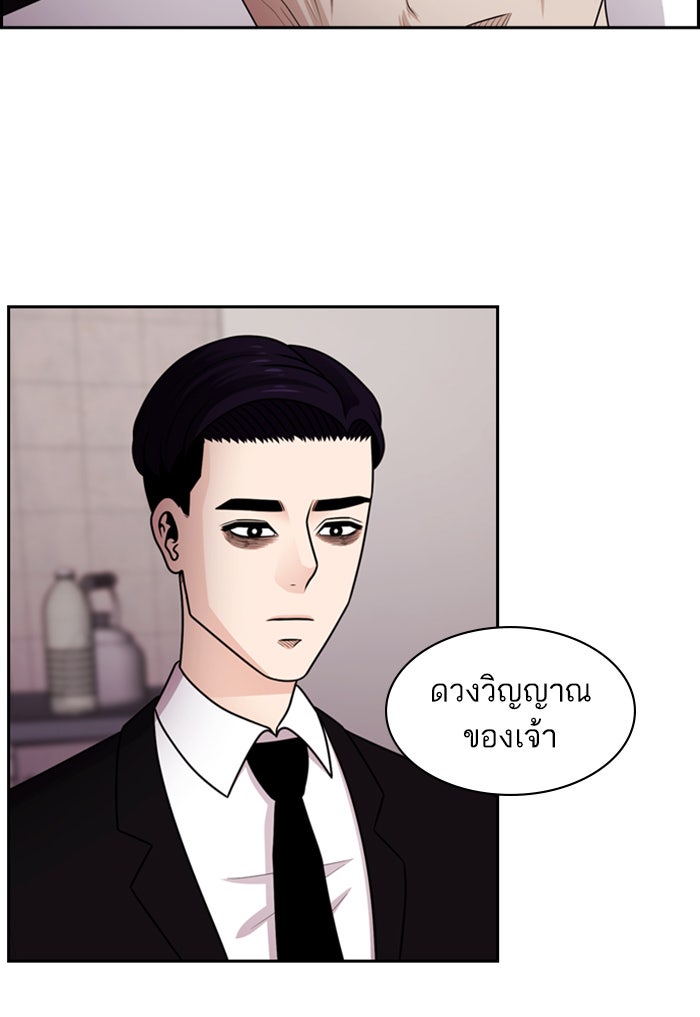 Tomorrow - หน้า 29
