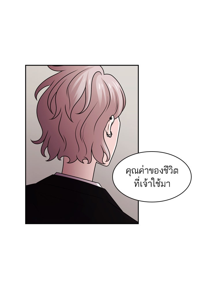 Tomorrow - หน้า 30
