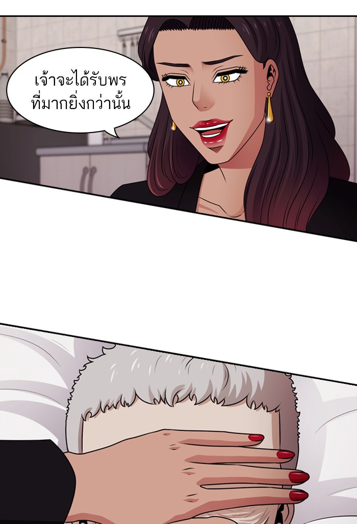 Tomorrow - หน้า 31