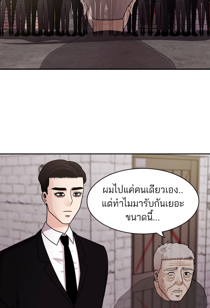 Tomorrow - หน้า 39