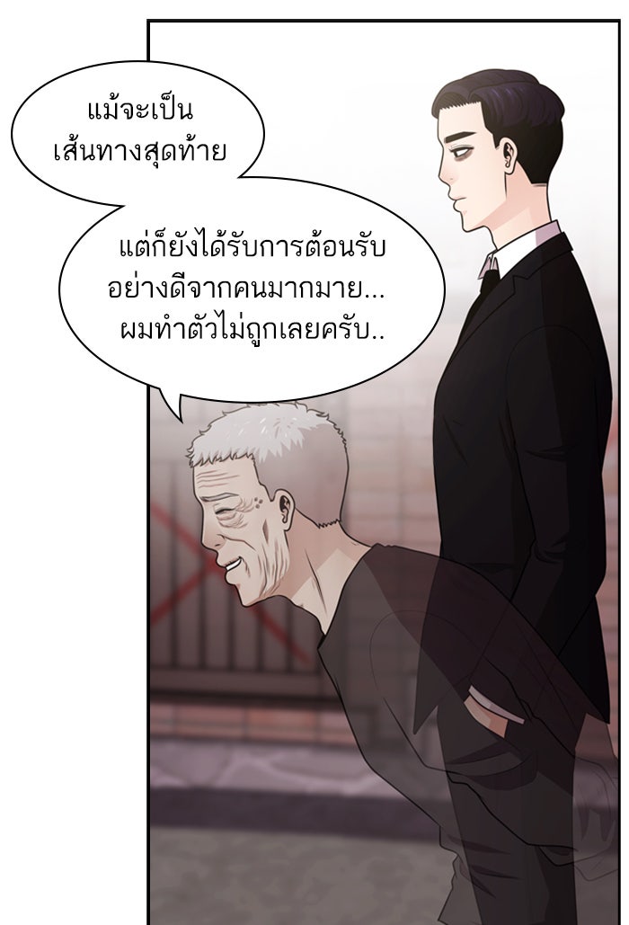 Tomorrow - หน้า 43