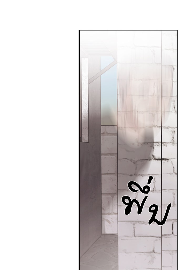 Tomorrow - หน้า 46